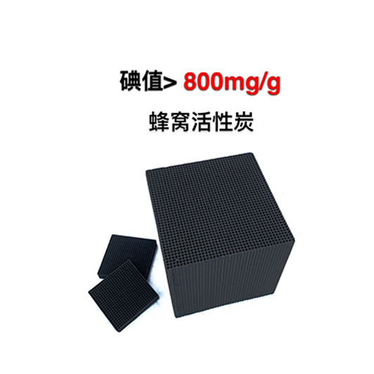 蜂窝煤活性炭